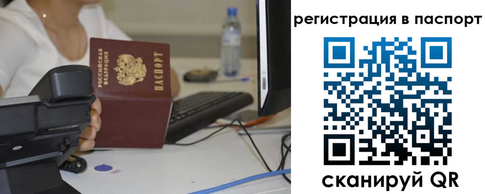 прописка от собственника в Калининградской области