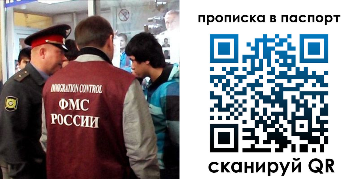 прописка ребенка в Калининградской области